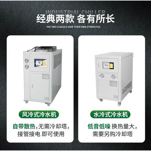 货35P工业水冷DTX机模现具降P温冰水机低温风冷式冷水机循环制冷