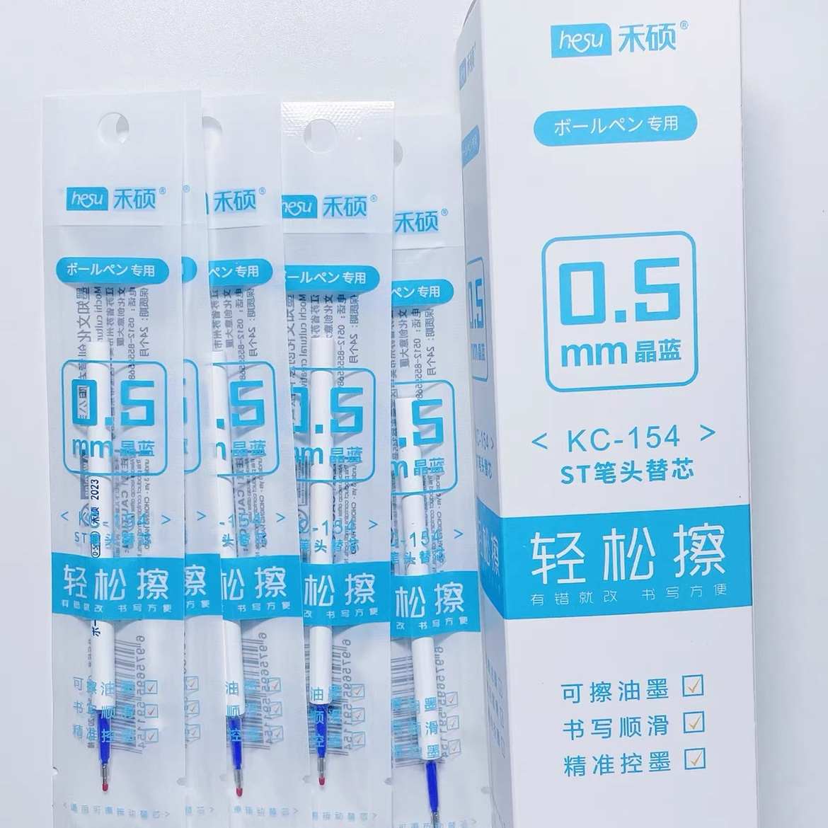 禾硕按动可擦笔笔芯晶蓝黑色ST头小学生三年级葫芦头魔易擦按动式