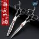 富古弛专业理髲剪刀美发剪浏海平无痕牙剪打薄发型师剪头发专用剪