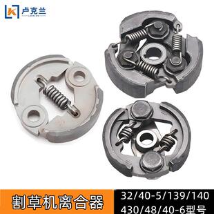 割草机离合器40-5 139 32 48 GX35 328割灌机双簧三簧甩块摩擦块