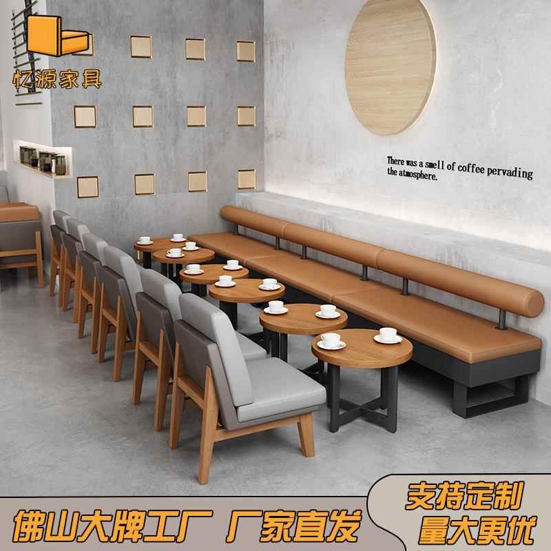 星巴克咖啡厅桌椅组合奶茶店桌子卡座