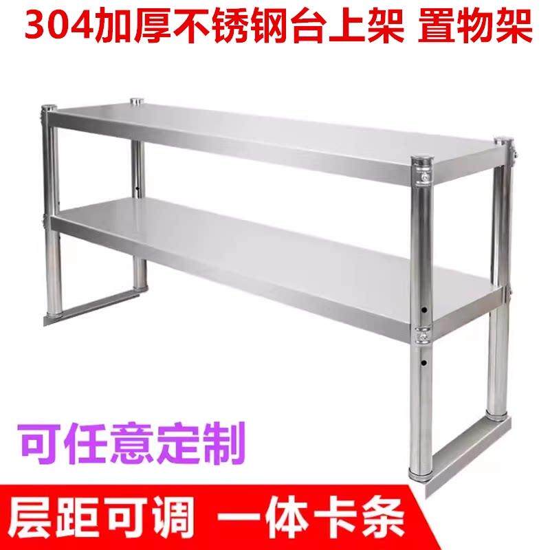 304加厚不锈钢立架厨房功能单层双层三层台上架调料层架置物架子