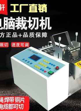 全自动:软管裁剪机软胶管切管机PVC软管裁切机软管裁管机