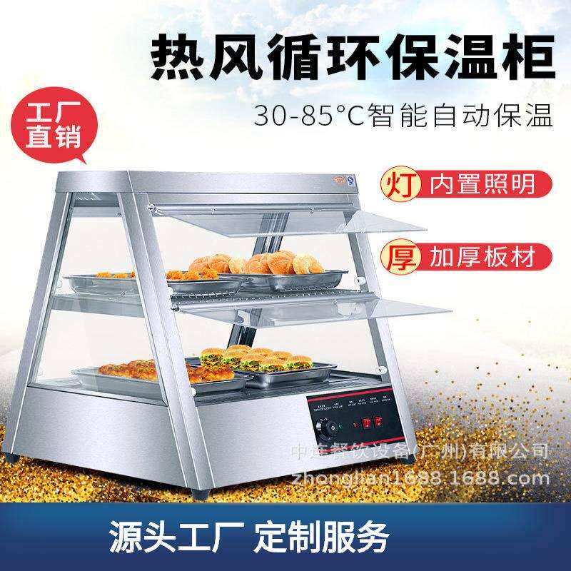 中连商用2*2台式0.7米热风循环恒温汉堡鸡腿鸡翅双层陈列保温柜