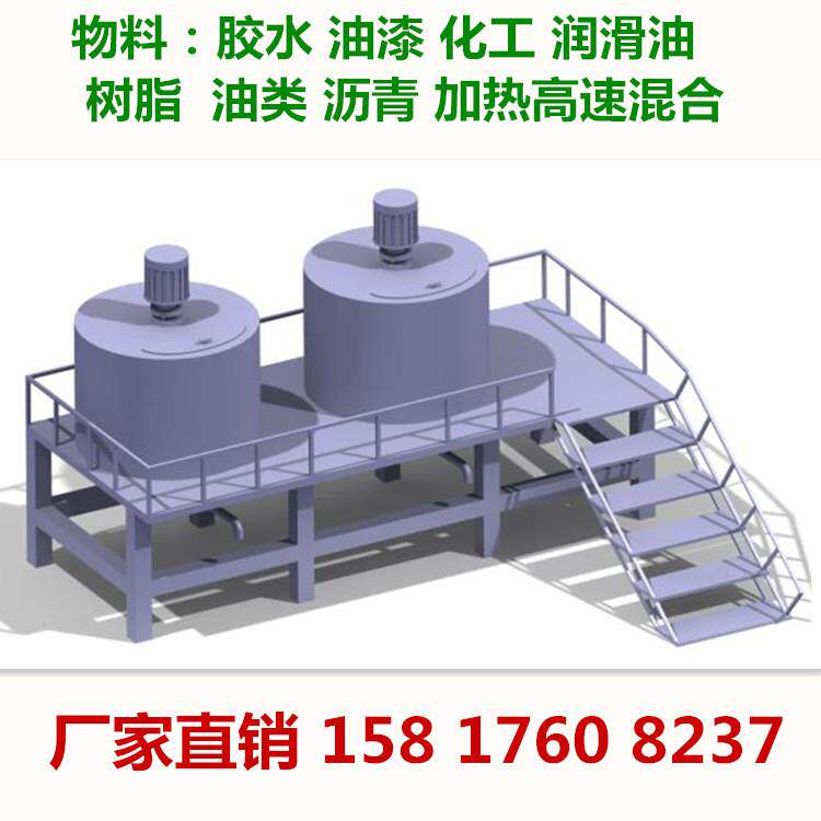 福建2000L润滑油树脂液体搅拌机|3000L不锈钢速加热搅拌