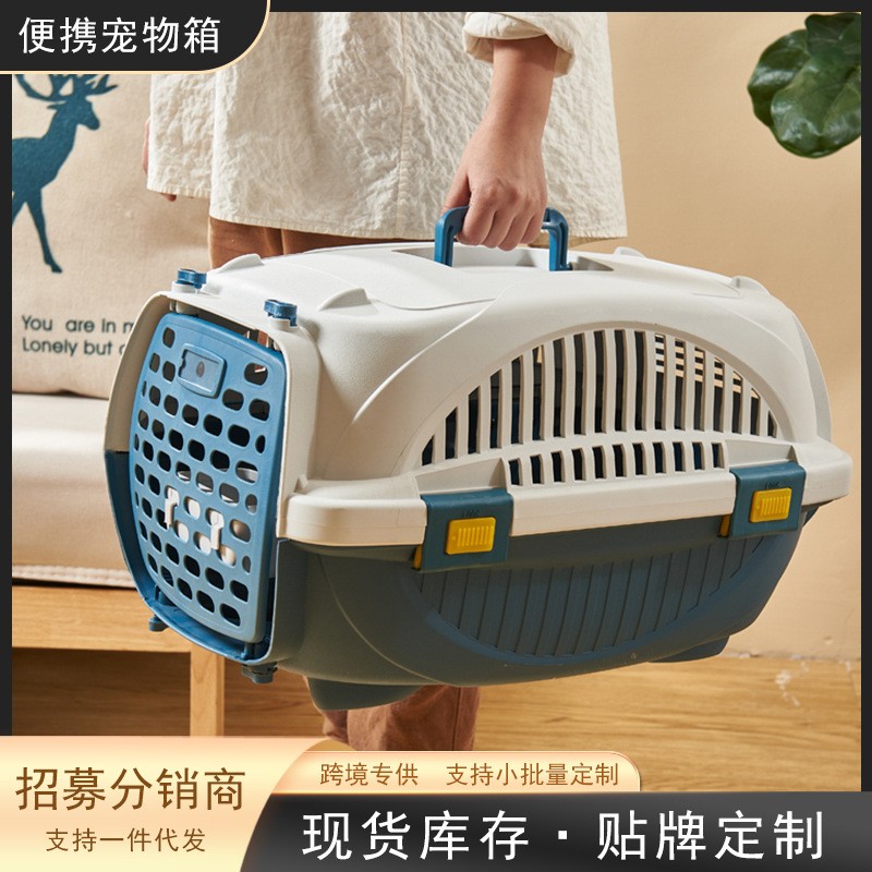 宠物航空箱猫箱包子便携外出狗狗托运箱塑料运输箱手提旅行箱