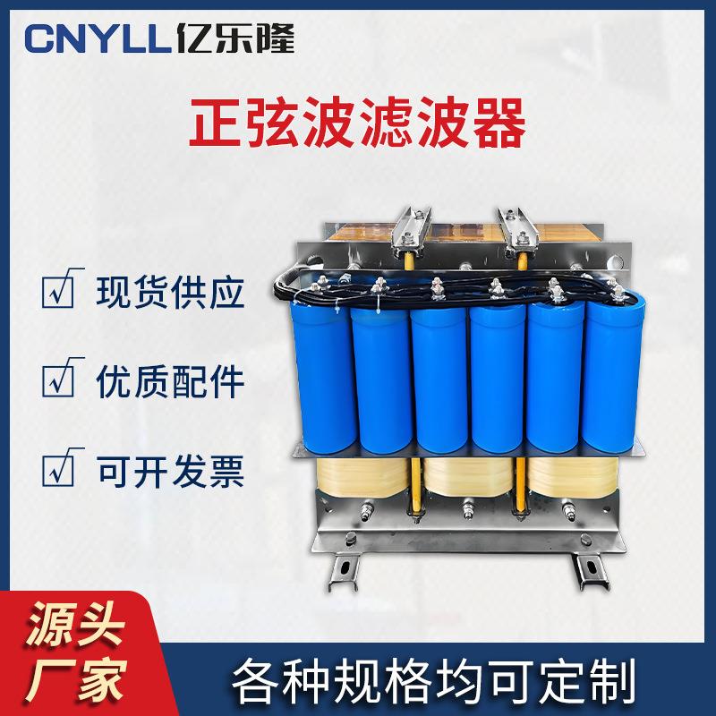 变频器抗干扰输出正弦波滤波器单相变三相电源出线交流滤波电抗器