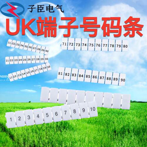接线端子台标记条ZB6 1-10 uk2.5b UK5N ST4数字号码 空白条UK3N
