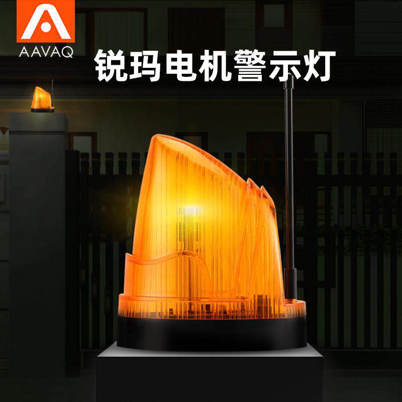 AAVAQ锐玛电机AVANTI 旋转式警示灯LED警报灯闪烁灯信号闪光灯