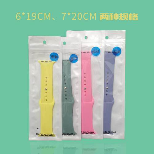 现货表包带袋 手表长手条珠光袋华装为INV环表带自封袋