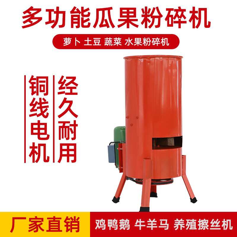 电动切菜机家用养殖刨丝丁猪草机南瓜土豆红薯瓜果蔬菜粉碎铡草机