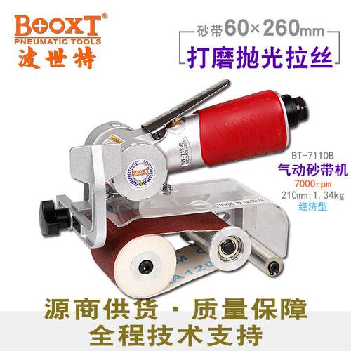 台湾BOOXT直供 BT-7110B便宜60*260坦克砂带机气动打磨拉丝抛光