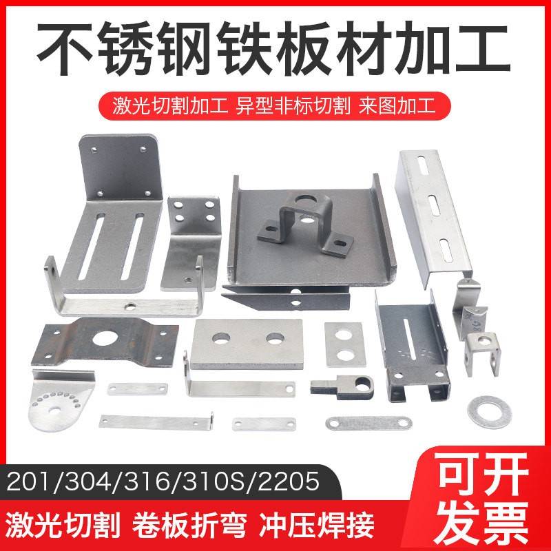 激光切割304不锈钢板材割圆方铁板折弯焊接铝板薄片钣金加工定做