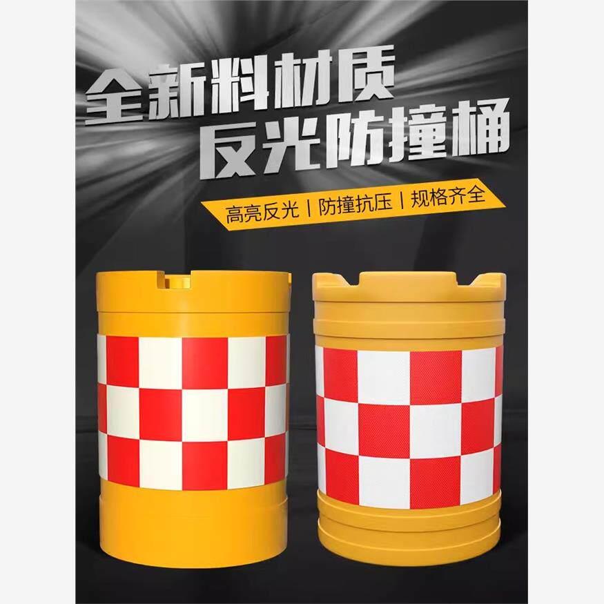 辽宁吹塑防撞桶圆柱形塑料防撞墩滚塑防撞桶路障隔离墩反光防撞桶