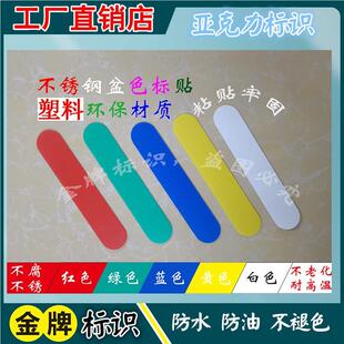厨色房肉盆菜颜分盆类牌砧66336板荤素不锈钢菜盆贴生熟彩色色标
