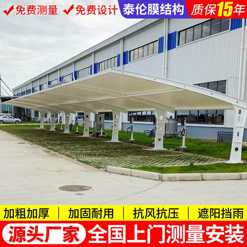 户外防晒充电站广州膜结构充电桩停车棚停车蓬钢架钢构遮阳