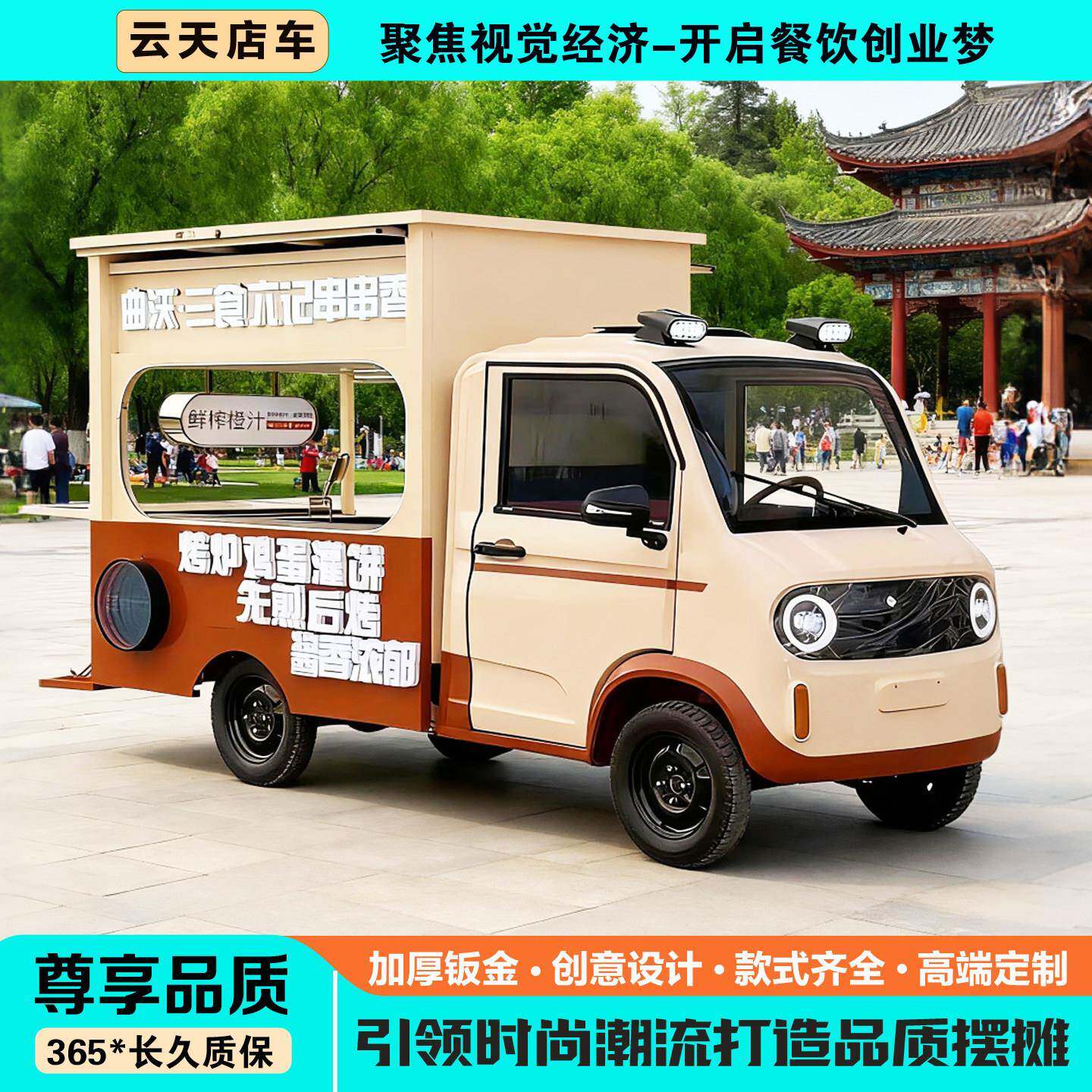 电动四轮小吃车移动商用饰品车汉堡奶茶熟食炸串车多功能摆摊餐车