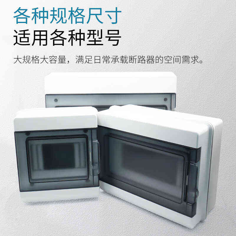 明装防水盒防水配电箱充电桩光伏发电配电盒子户外室内通用控制箱