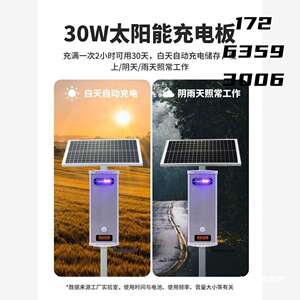 Yl工地器语音提示人体太阳能户外红外线感应声光报警器防火森林