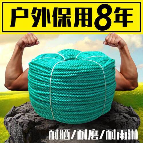 泥龙尼龙绒线货车耐磨呢绒尼绳掠衣居家农绳子防晒耐绳子亮