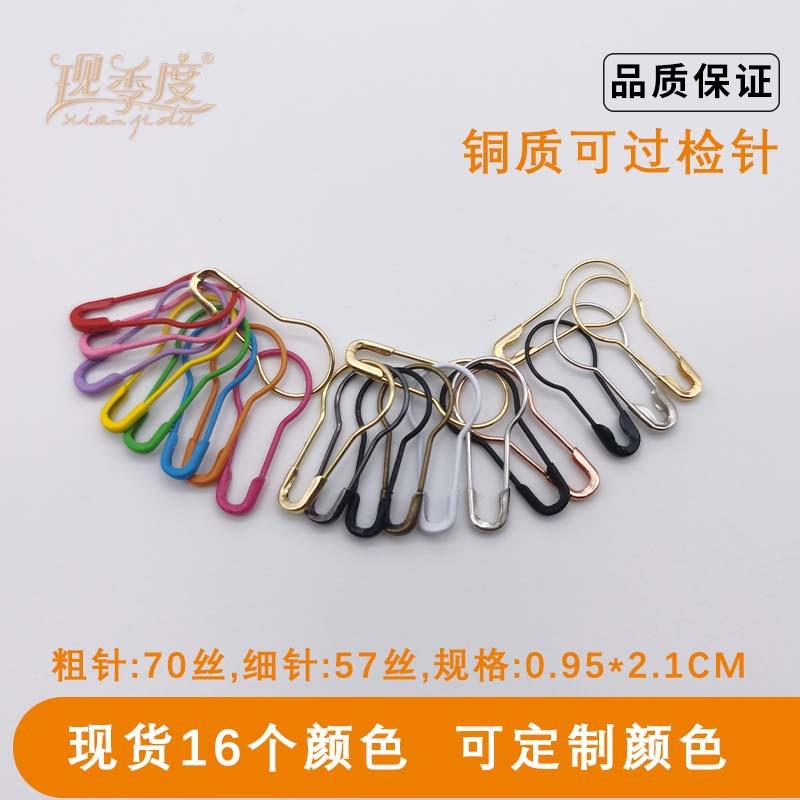 葫芦别针铜安全别针服装吊牌扣针回形针衣服固定彩色金色记号钩针