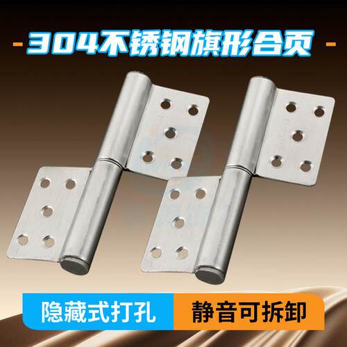 防盗门合页大全不锈钢旗型合页防火门卫生间铝合金门可拆脱卸铰链