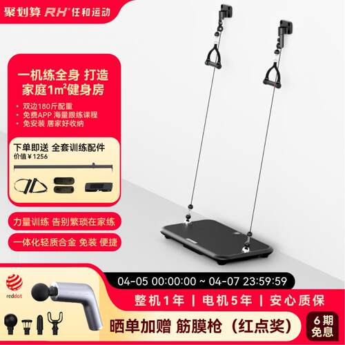 高档RH力量综合训练器用健身站家庭智能健身器家多功健身-能材L2