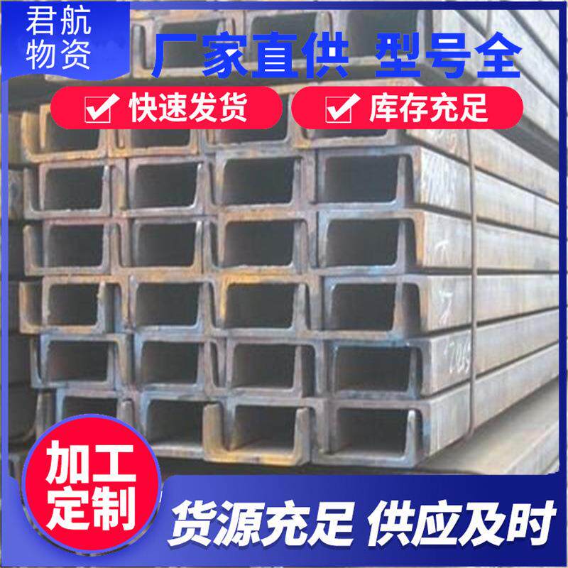 现货销售Q355B槽钢冷弯非标槽钢另有冲孔镀锌折弯欢迎订购