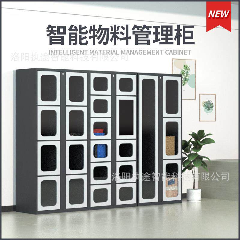 能料管理168柜RFI物D车间工厂智具借还柜刷卡工人脸识别耗材领用