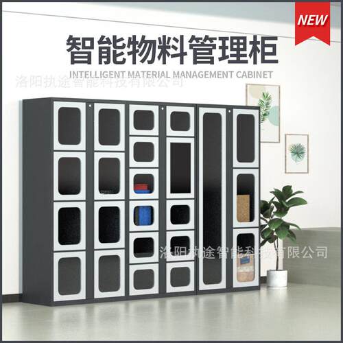 能料管理168柜RFI物D车间工厂智具借还柜刷卡工人脸识别耗材领用