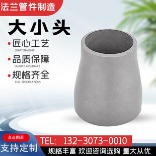 无缝同心焊接大小头变径异径管加厚碳钢钢制焊管接头椎管喇叭头