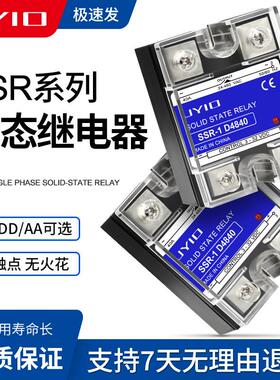 固态继电器SSR-40DA10A25A60A100A直流交流24V220V单相继电器DDAA