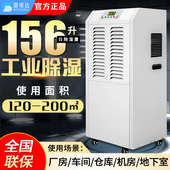 湿诺达除湿机大功率工业仓库商用干燥地下室抽湿机车间防潮吸湿器