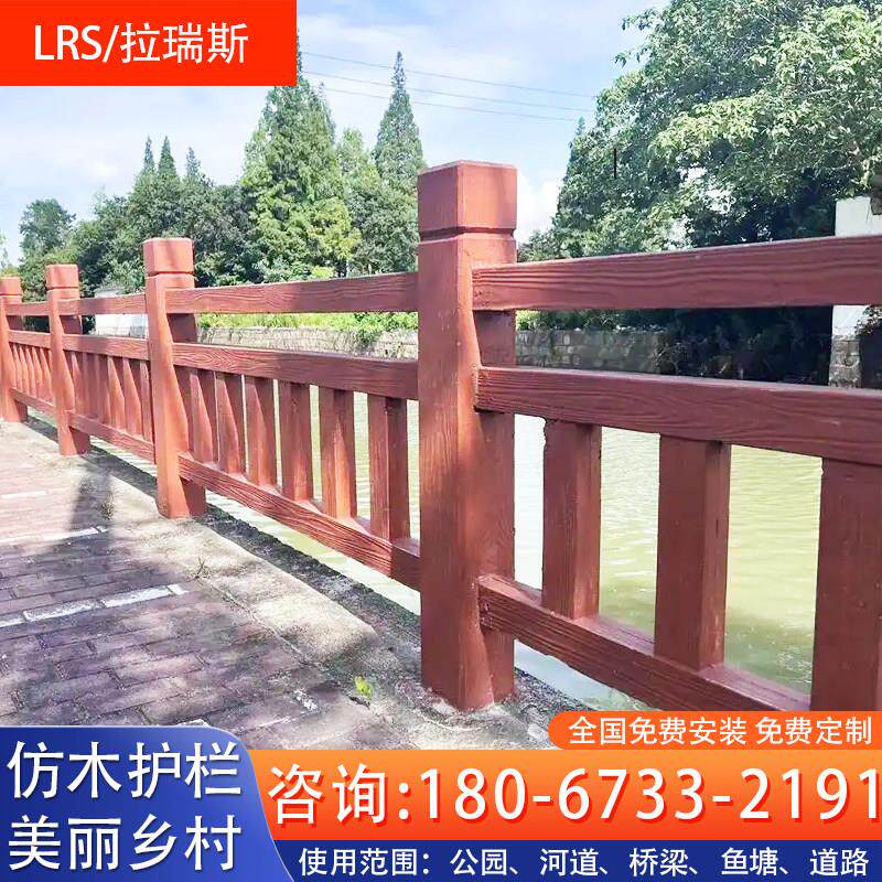 水泥彷木护栏园林景观河道扶手户外鱼塘农村彷木纹栏杆混凝土围栏