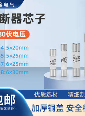 380V陶瓷保险丝管熔断器5*20.5*25.6*25.6*30.R054R055R057R058.