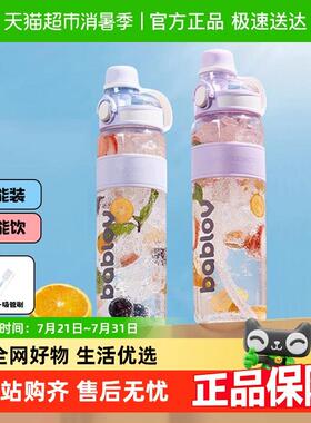 bablov运动水杯女生大号大容量健身水壶夏季耐高温学生吸管水杯子