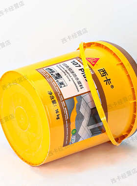 top瑞士西卡涂层专业防水seal107柔性水性改性 通用 sika灰浆涂料