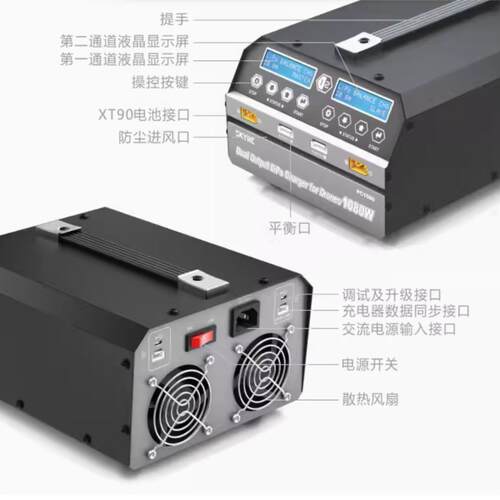 SKYRC 天空PC1080充电器6S双通道大功率农业植保机G630并充板主板