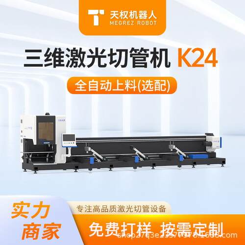 K24厂家金属方管光纤切割机000W圆管割管机圆形钢管激光头切管机