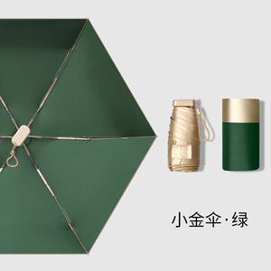 六折迷你金胶遮阳伞 新款创意超扁小金伞金胶防晒太阳伞口袋伞