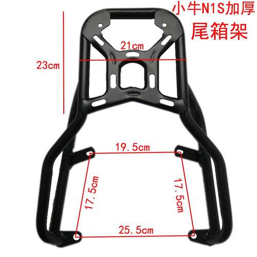 适用小牛 N1S NQI N1M+电动车配件加长加固后尾架载货货架改装尾