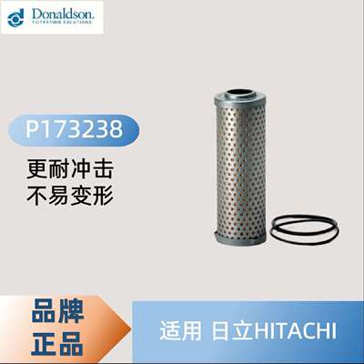 唐纳森P173238空气液压滤芯可替换 过滤液压油不锈钢除尘滤芯筒