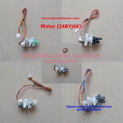 24BYJ48智能马桶盖分水流阀门电机座便器洁身器配件 12v步进马达