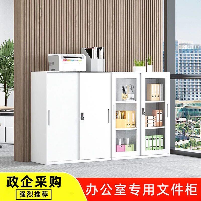 文件柜办公室边柜带锁置物柜桌侧矮柜子储物柜移门铁皮资料收纳柜