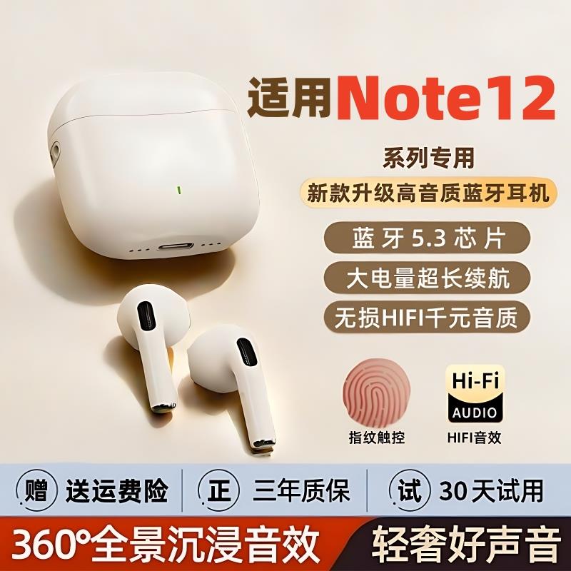 新款适用红米Note12R/12pro+/Turbo/T专用真无线线蓝牙耳机超长续