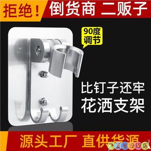 粘连喷头墙贴挂勾洗澡间花洒淋浴墙上喷洒架子防水热水器挂钩淋雨