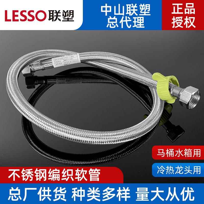 联塑卫浴不锈钢编织软管水箱水管20-150cm加厚防爆马桶进水管