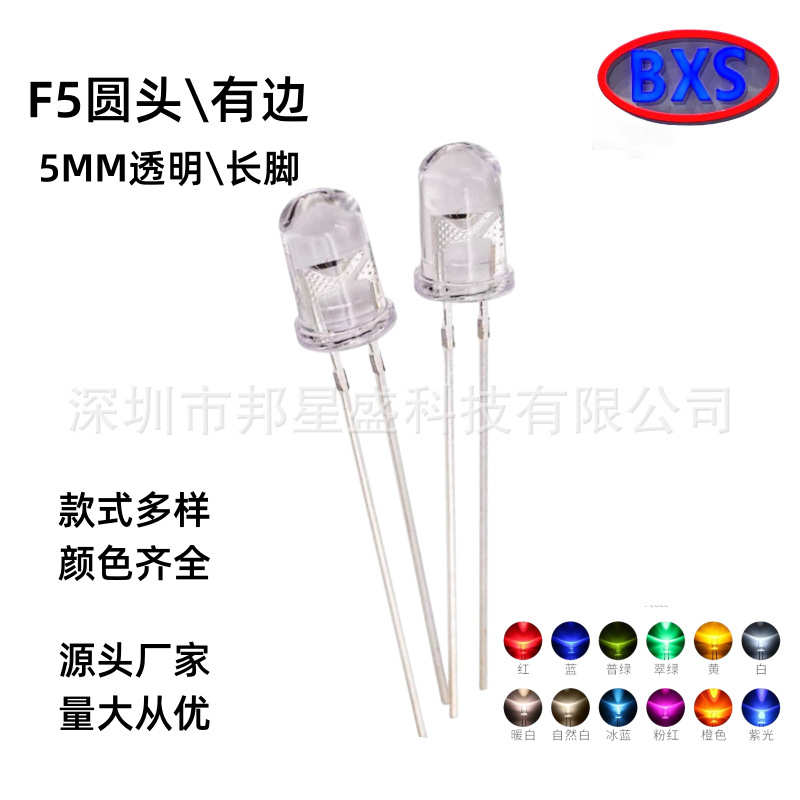 LED发光二极管F5/5mm 圆头鼠标长脚高亮白光红蓝绿黄直插发光管