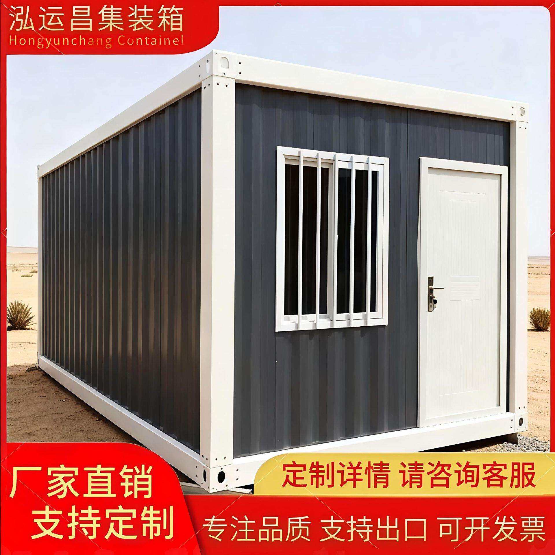 集装箱移动房办公室彩钢集装箱板房屋住人简易组装可拆卸活动板房