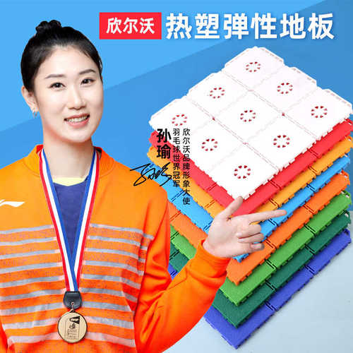 橡塑弹性体悬浮地板 热塑性弹性体地板室外幼儿园篮球场拼装地板